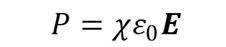 電気感受率というχ(カイ)を用いて、分極ベクトルPを表記